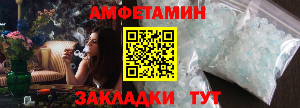 Amphetamine Розовый  Вход с VPN  Амфетамин  Наро-Фоминск 
