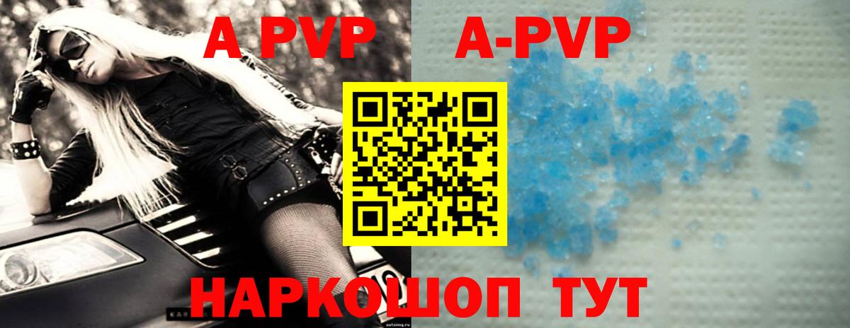 A PVP  Альфа ПВП СК КРИС  А ПВП кристаллы  Вход с VPN  Наро-Фоминск 