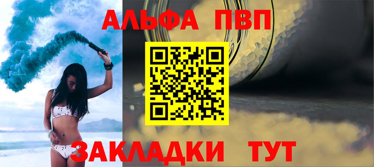 A PVP мука Наро-Фоминск