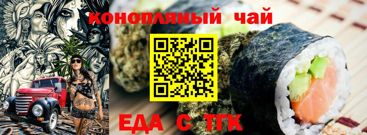 Наро-Фоминск  Cannafood конопля  Вход с VPN 