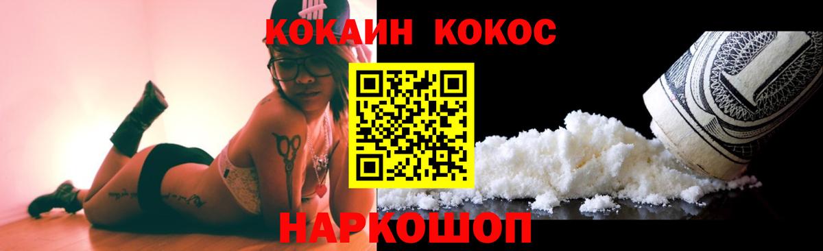 Cocaine VHQ Наро-Фоминск