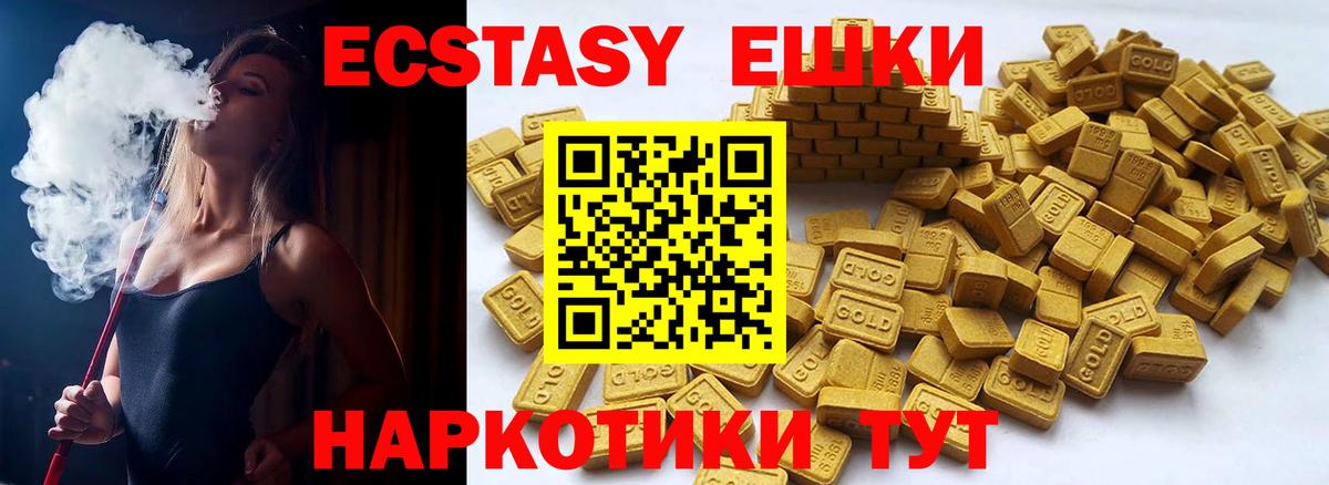 ЭКСТАЗИ XTC Наро-Фоминск
