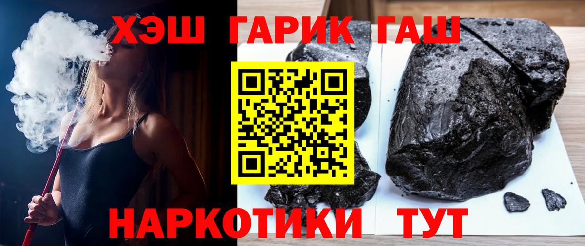 Гашиш индика сатива  Вход с VPN  ГАШИШ hashish  Наро-Фоминск 