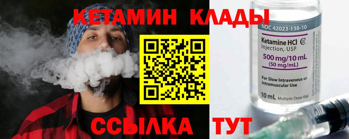 КЕТАМИН ketamine Наро-Фоминск