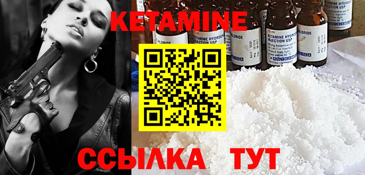 КЕТАМИН ketamine  КЕТАМИН ketamine  Вход с VPN  Наро-Фоминск 