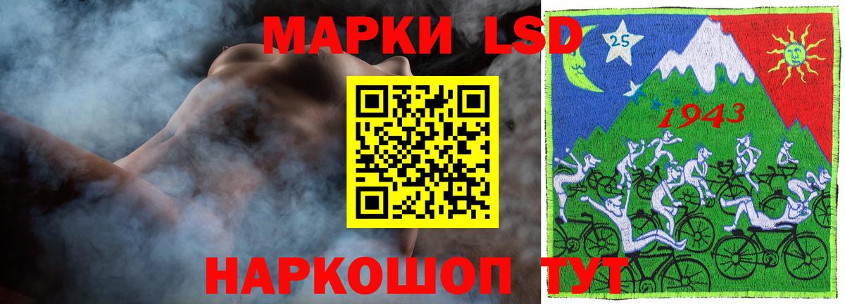 ЛСД экстази кислота Наро-Фоминск