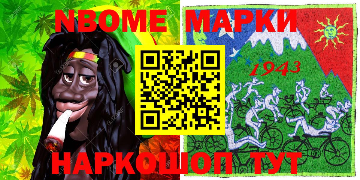 Марки 25I-NBOMe 1,5мг  Марки N-bome  Наро-Фоминск  Вход с VPN 