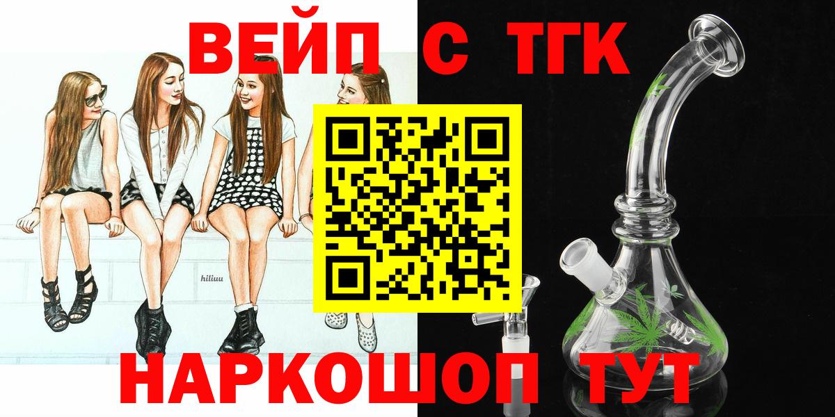 Наро-Фоминск  ТГК гашишное масло  Дистиллят ТГК концентрат  Вход с VPN 