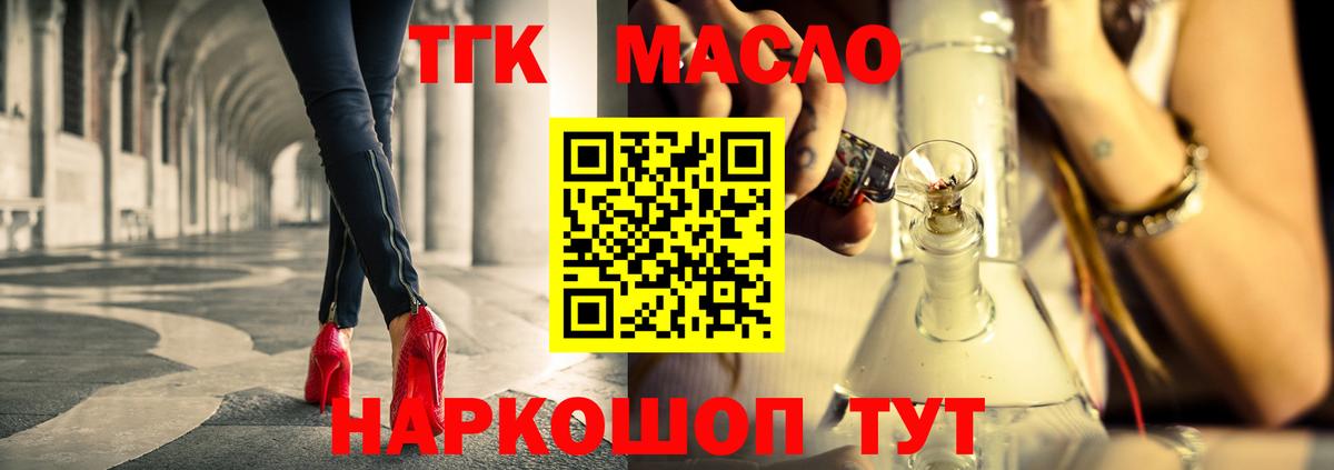 ТГК вейп Наро-Фоминск